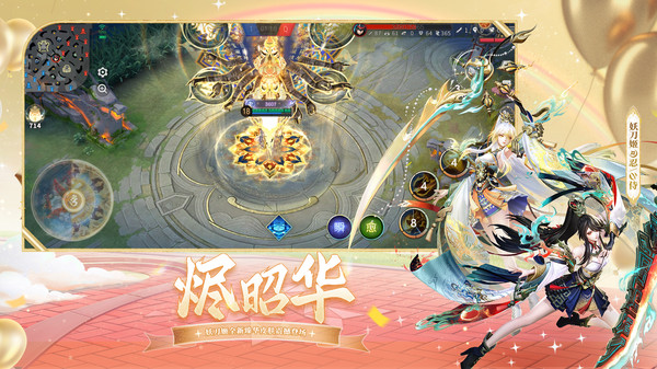 决战平安京手机版图2