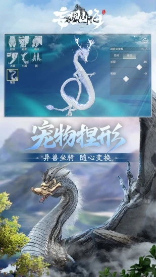 妄想山海最新版本图2
