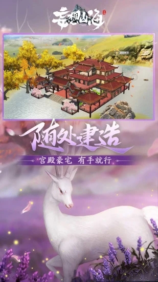 妄想山海最新版本图4