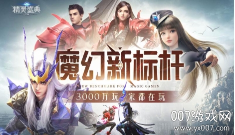 精灵盛典黎明vivo客户端图3