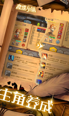 奇境小镇手机版图1