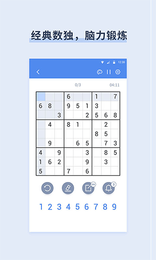 桔子数独图1