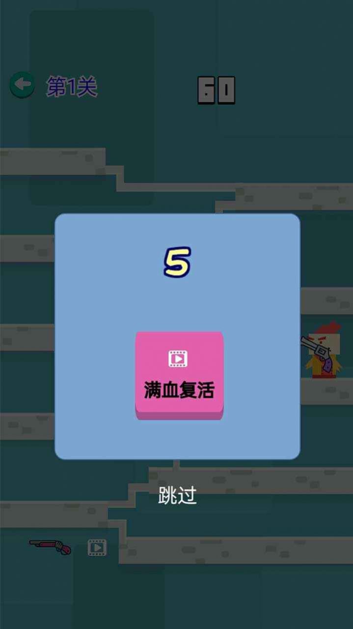 凹凸枪战官方安卓版(1)