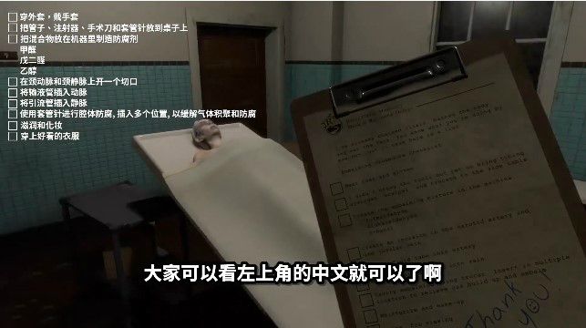 停尸间助手bilibili图文攻略最新版(2)