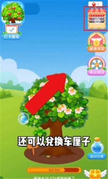 老农庄园领红包版app(1)