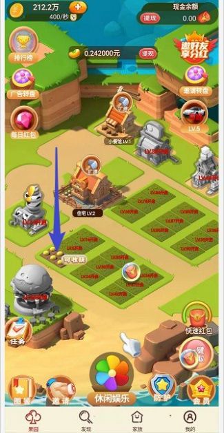老农庄园领红包版app(2)