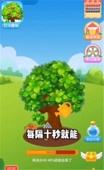 老农庄园领红包版app(3)