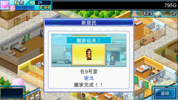 开罗幸福公寓物语DX免费最新手机版2022