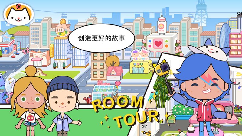 米加小镇披萨店免费最新版本