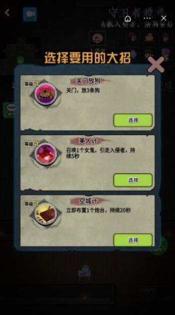 推塔我最牛最新版
