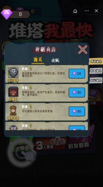 推塔我最牛最新版