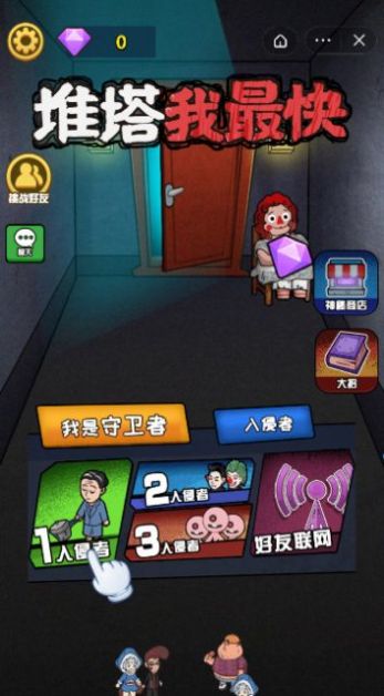 推塔我最牛最新版