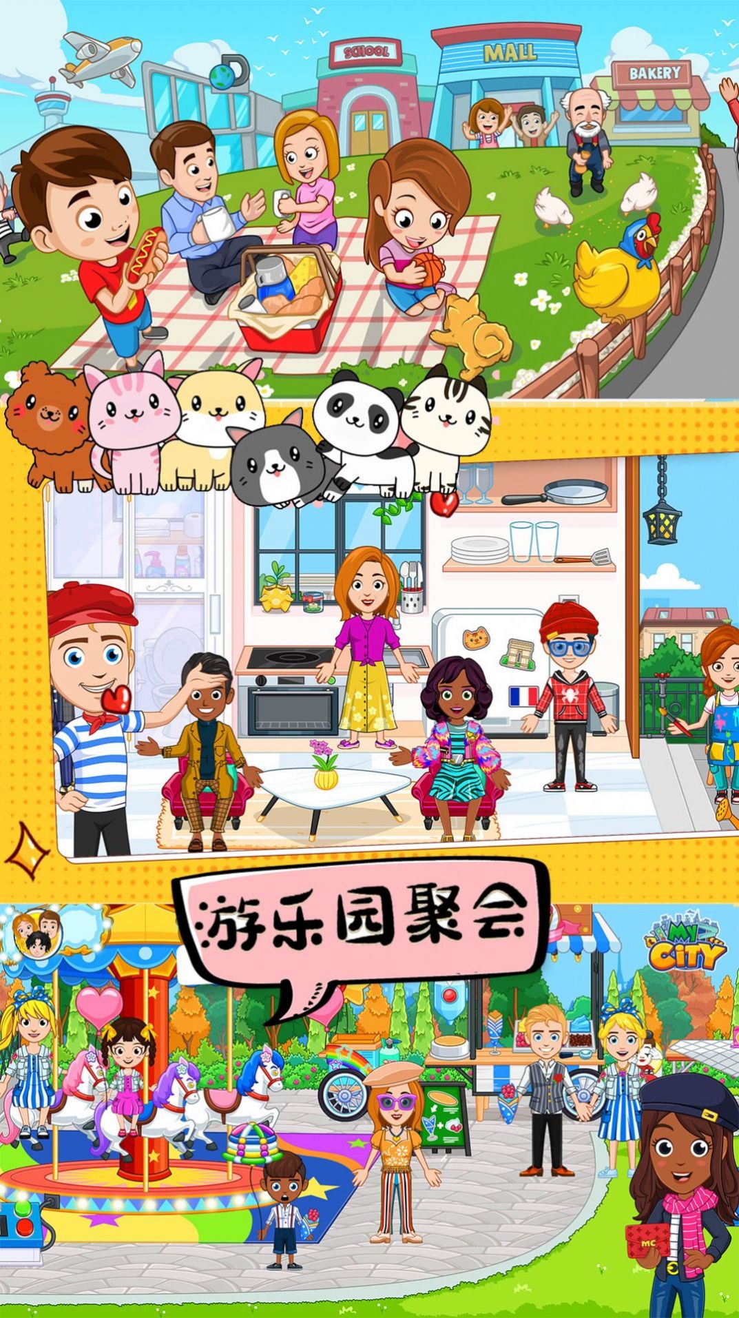 托卡世界城市生活手机版