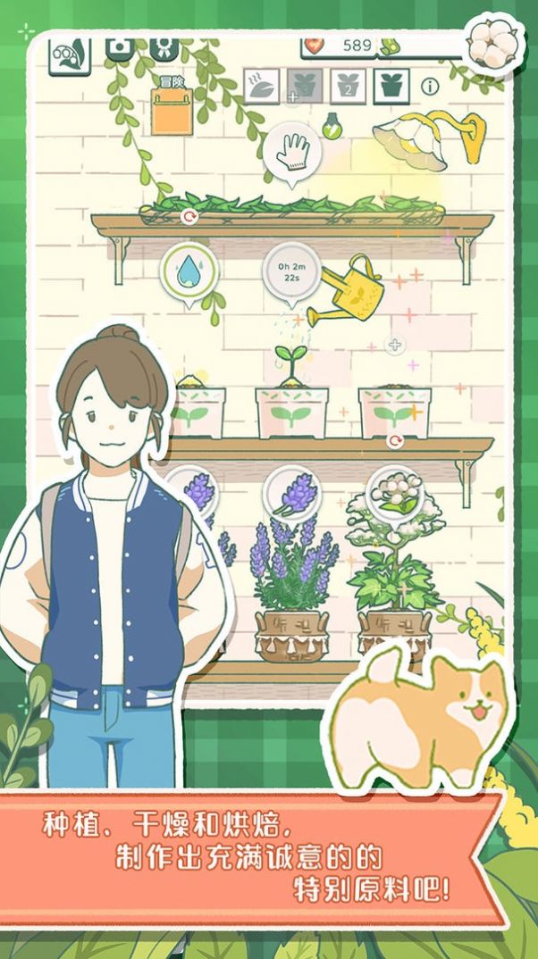 寄心茶屋官方安卓版图3