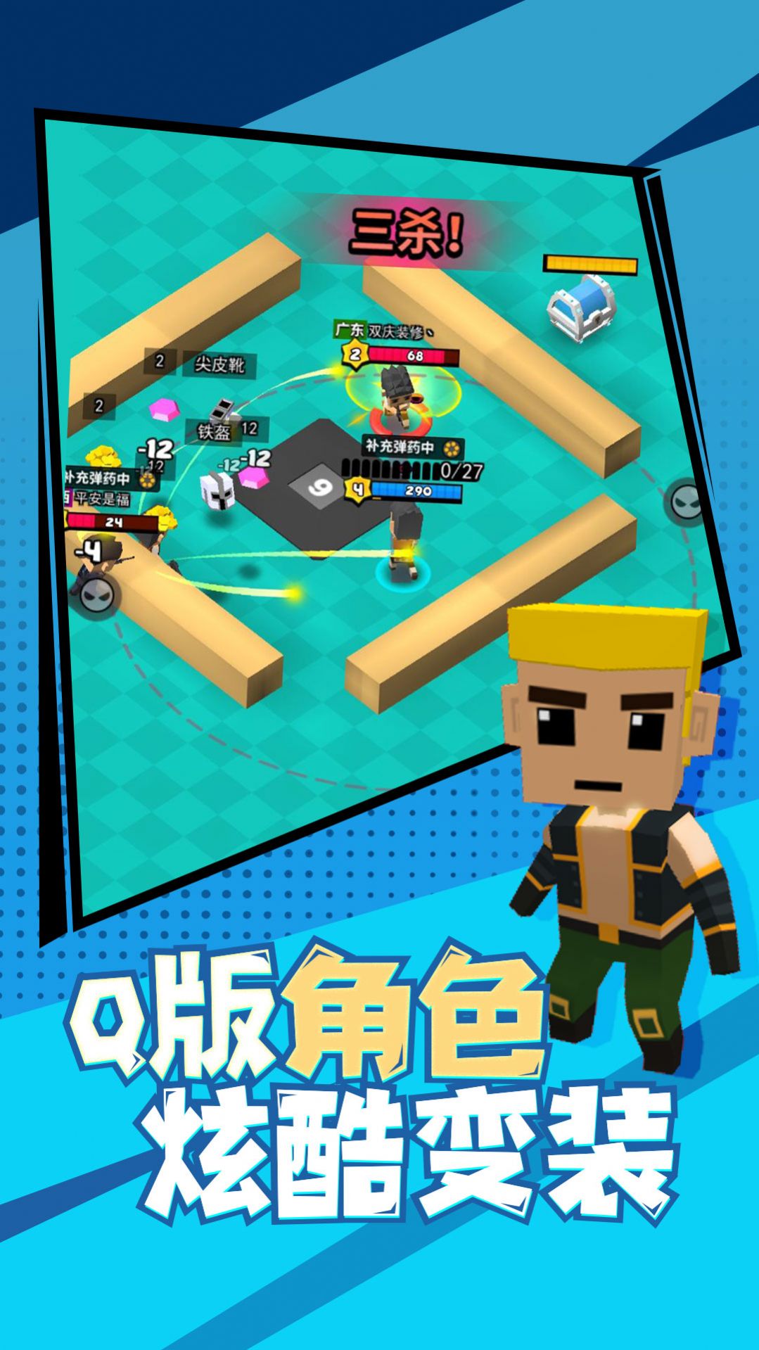 精英特种兵安卓版图2