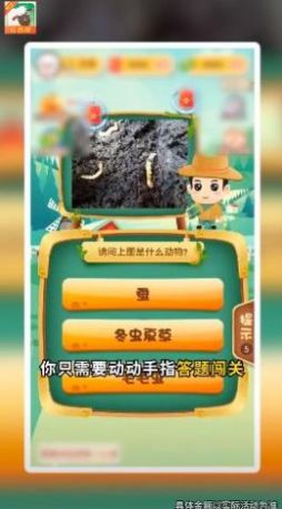 动物小派对最新安卓版图1