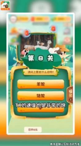 动物小派对最新安卓版图3