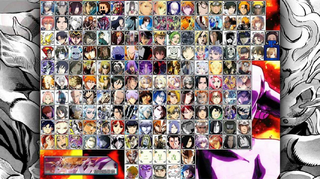 鬼灭之刃mugen手机版人物包图2