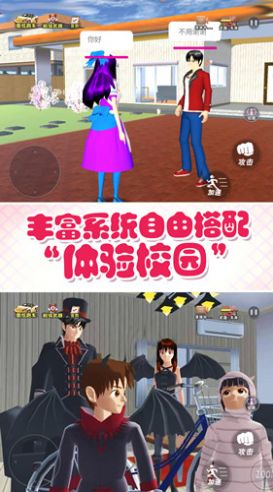 青春动漫校园官方安卓版图3