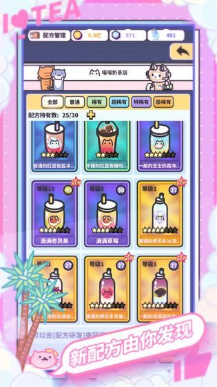 我的奶茶店红包版2024最新版app图3