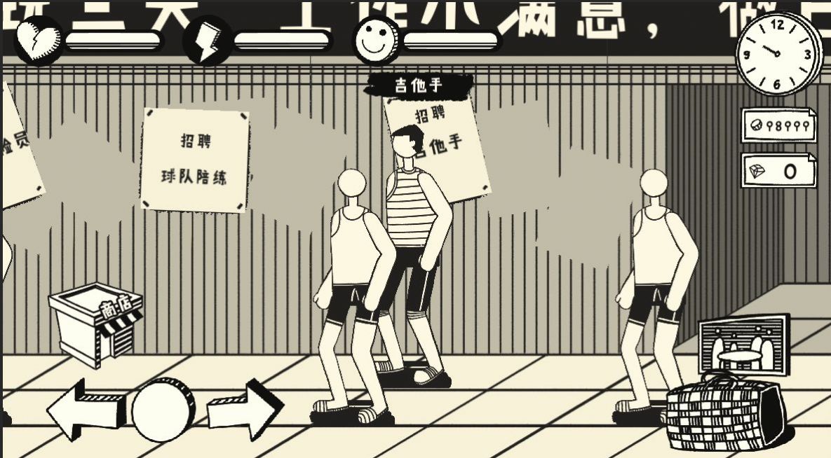 荣誉打工人公测最新官方版2024图2