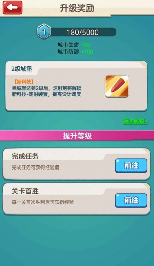 小兵最嚣张免广告正版图1