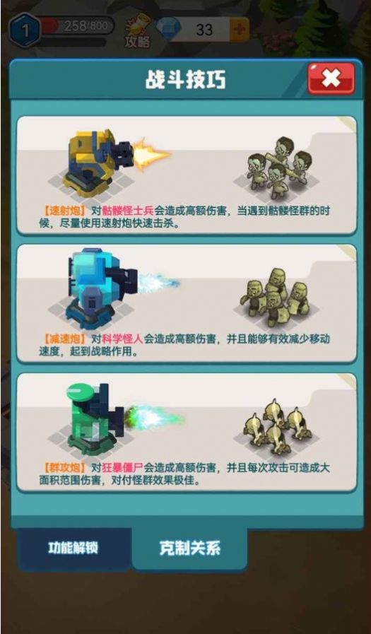小兵最嚣张免广告正版图2