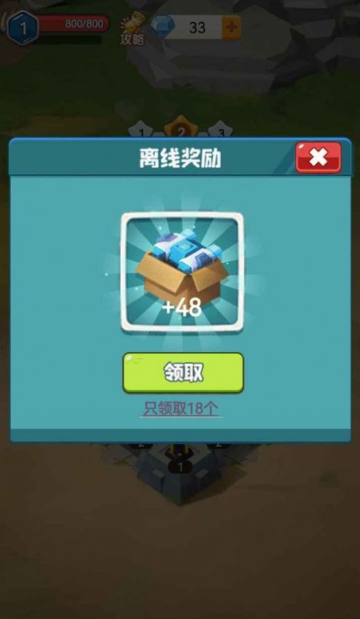 小兵最嚣张免广告正版图3