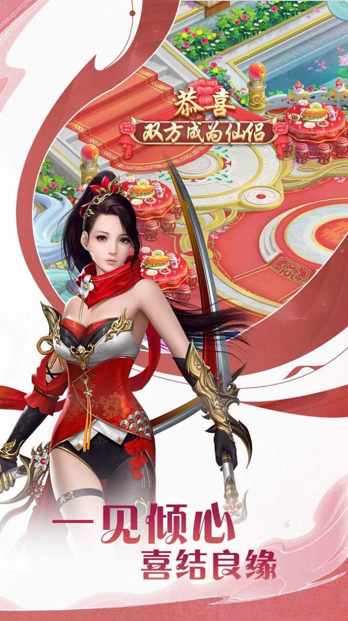 仙灵剑纵剑飞仙官方最新版图3