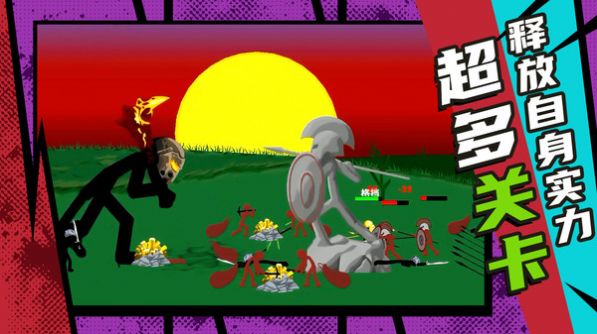 复仇联盟火柴人官方版图1