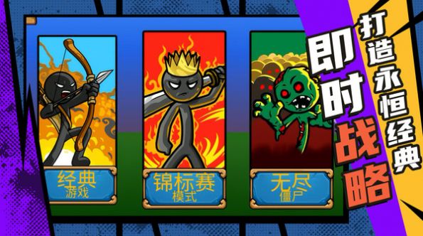 复仇联盟火柴人官方版图2