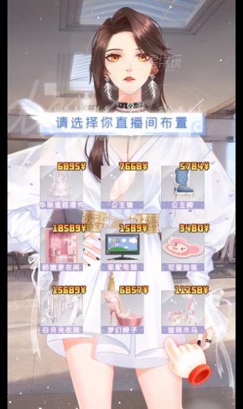 闪耀公主裙安卓官方版图1