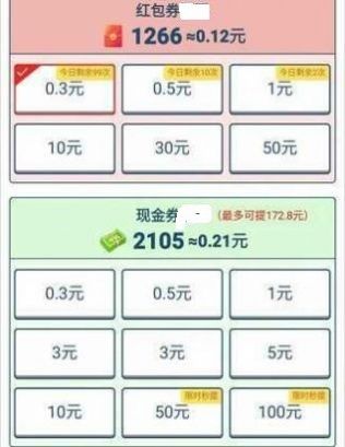 急速猜水果3红包版图1