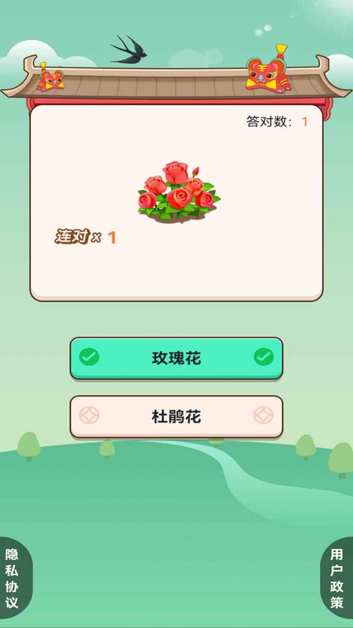 我的百亩良田领红包正版图1