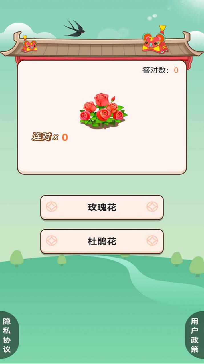 我的百亩良田领红包正版图2