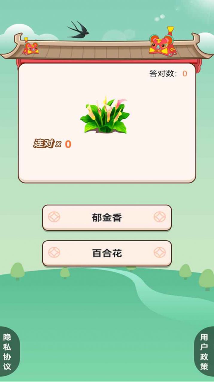 我的百亩良田领红包正版图3