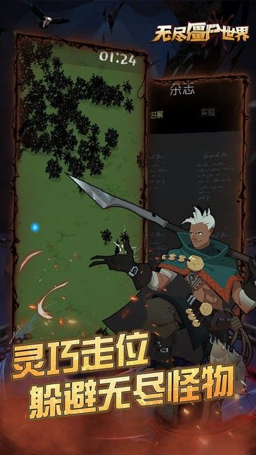 无尽僵尸世界无敌版去广告图1