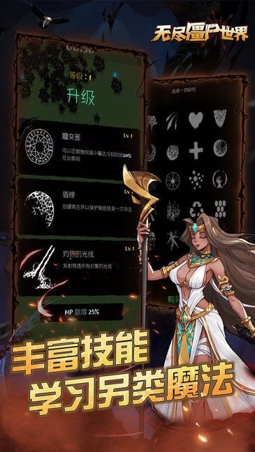 无尽僵尸世界无敌版去广告图3