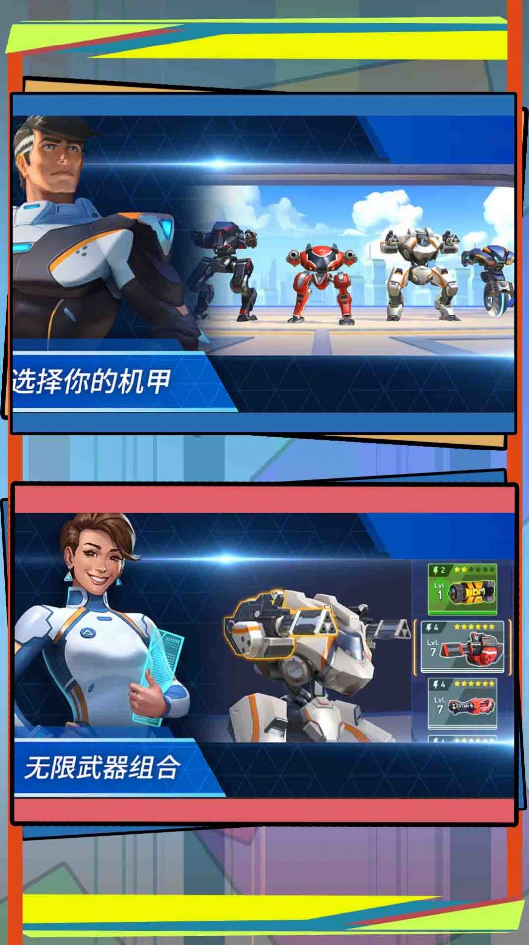 潜入计划变形机器人混战安卓版图1