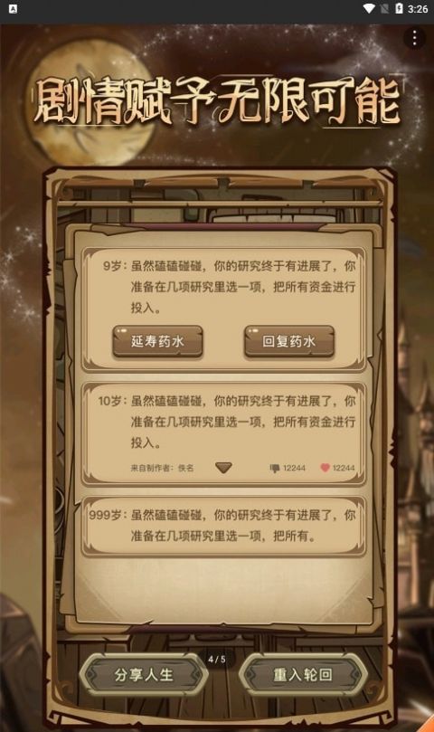 魔幻异世转生模拟器2安卓最新版图2
