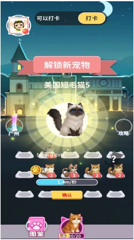 幸运招财猫喜得红包官方最新版图2
