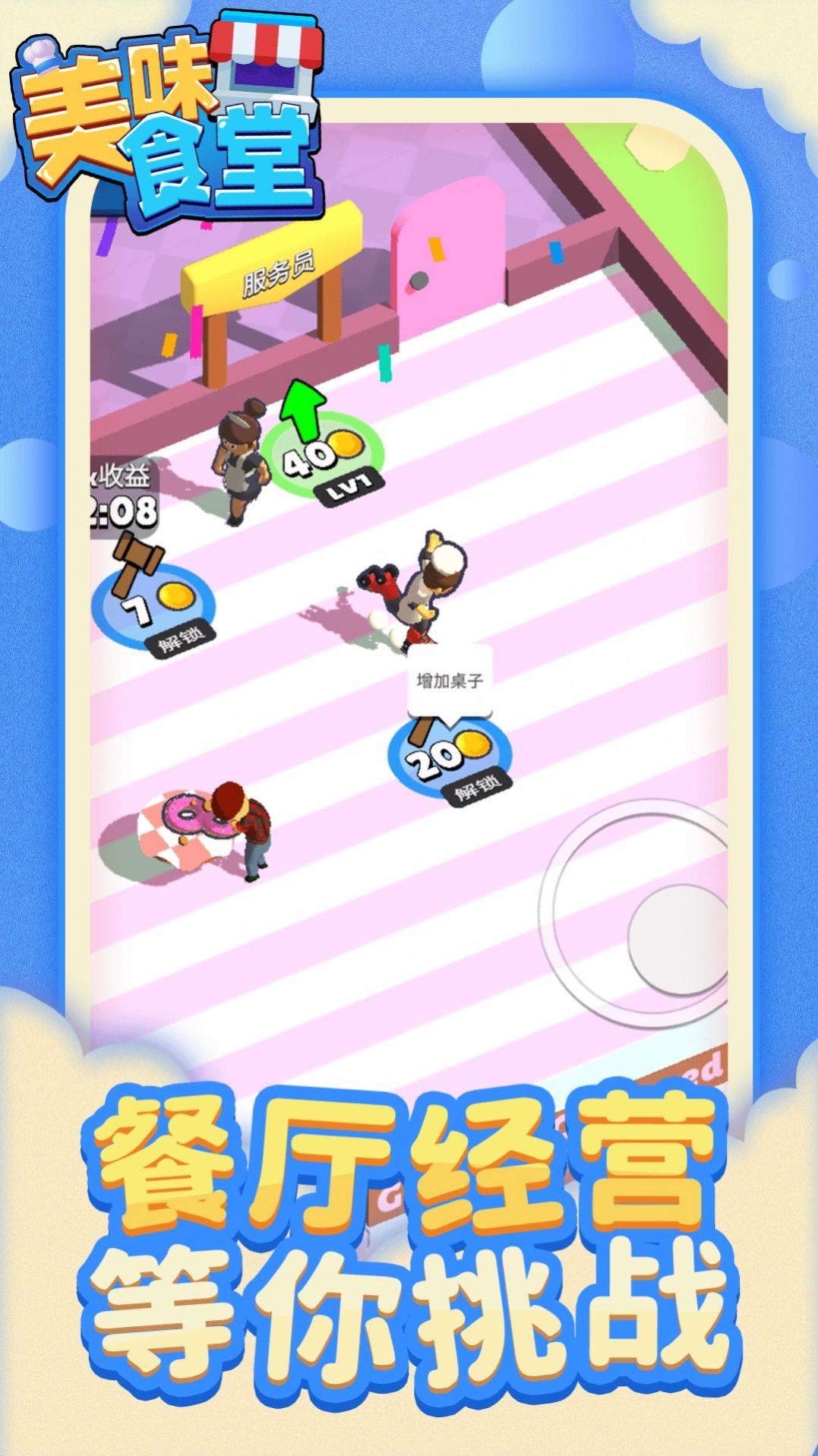 美味食堂官方最新版图1