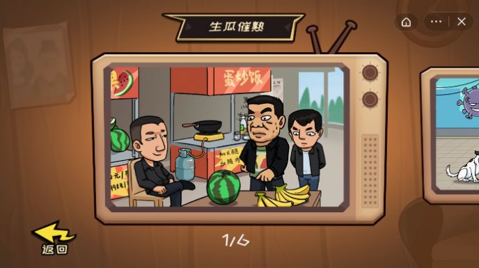 抖个大包袱免费版图2