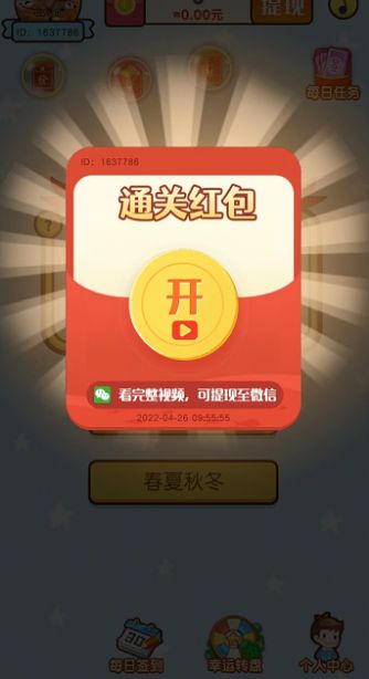 天才养成记官方版图2