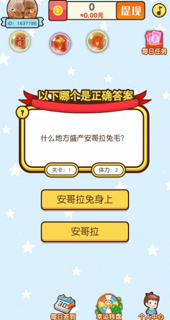 天才养成记官方版图3