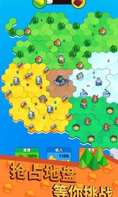 地盘争夺站3D官方最新版图3