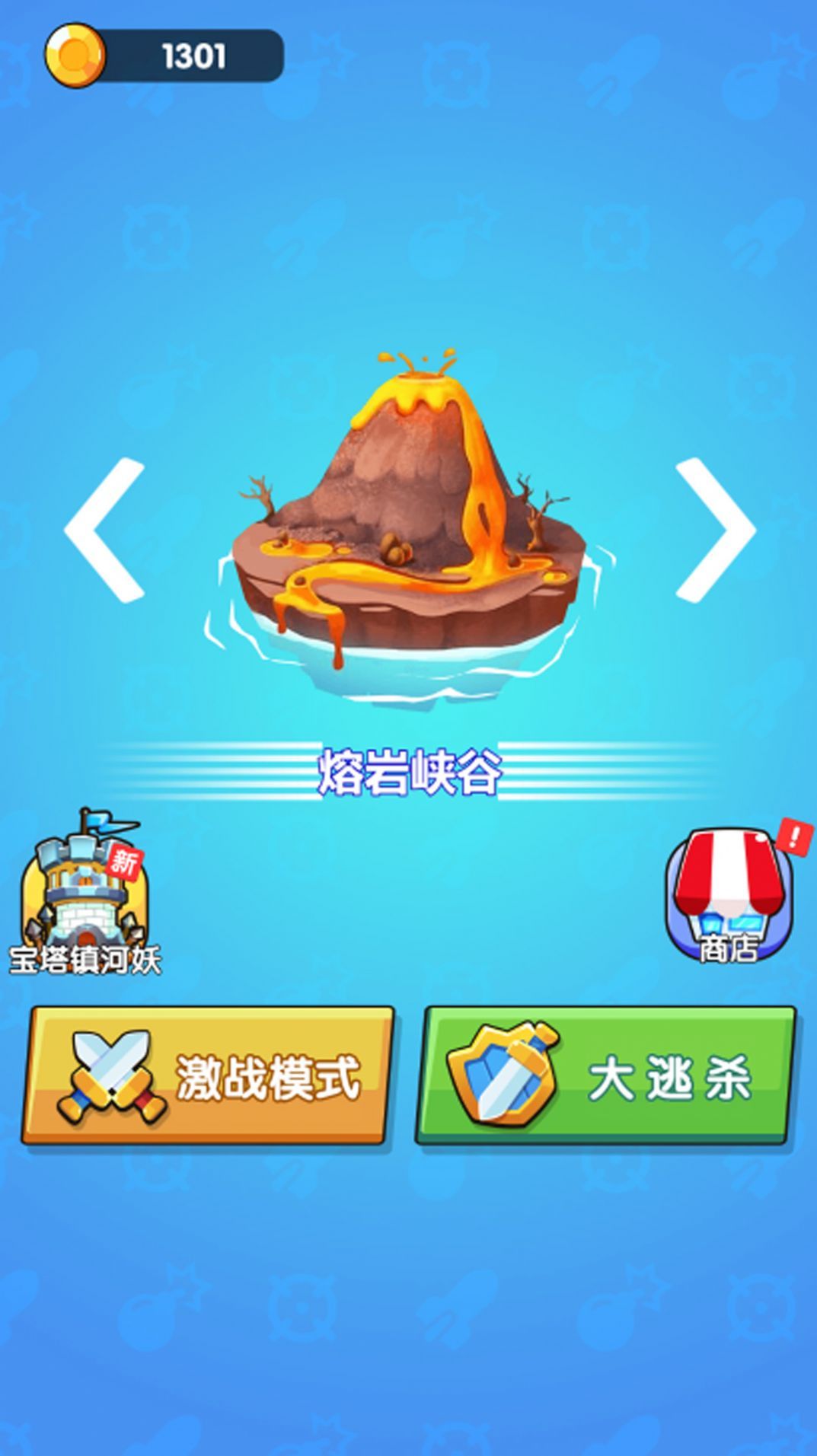 你来追我呀官方安卓版图2
