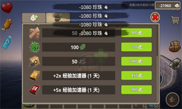 孤舟求生(联机版)最新版安装包图2