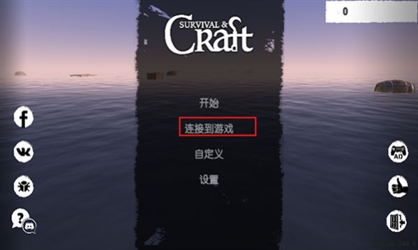 孤舟求生(联机版)最新版安装包图3