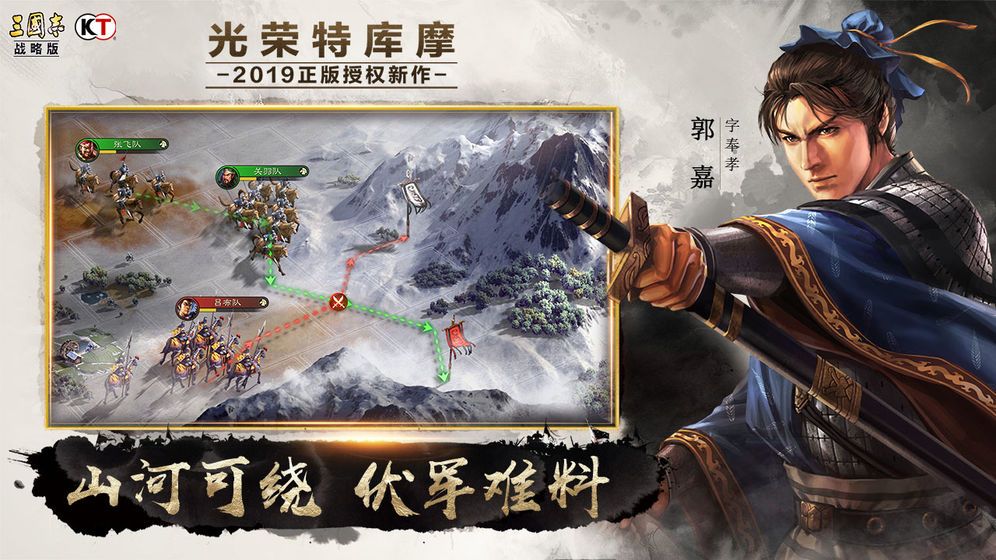 三国志三剑圣手机版ios安装包金手指完整版图3